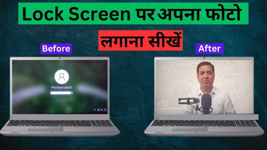 Computer ki Lock screen par photo kaise lagaye | PC Ki Lock Screen par photo kaise lagaye